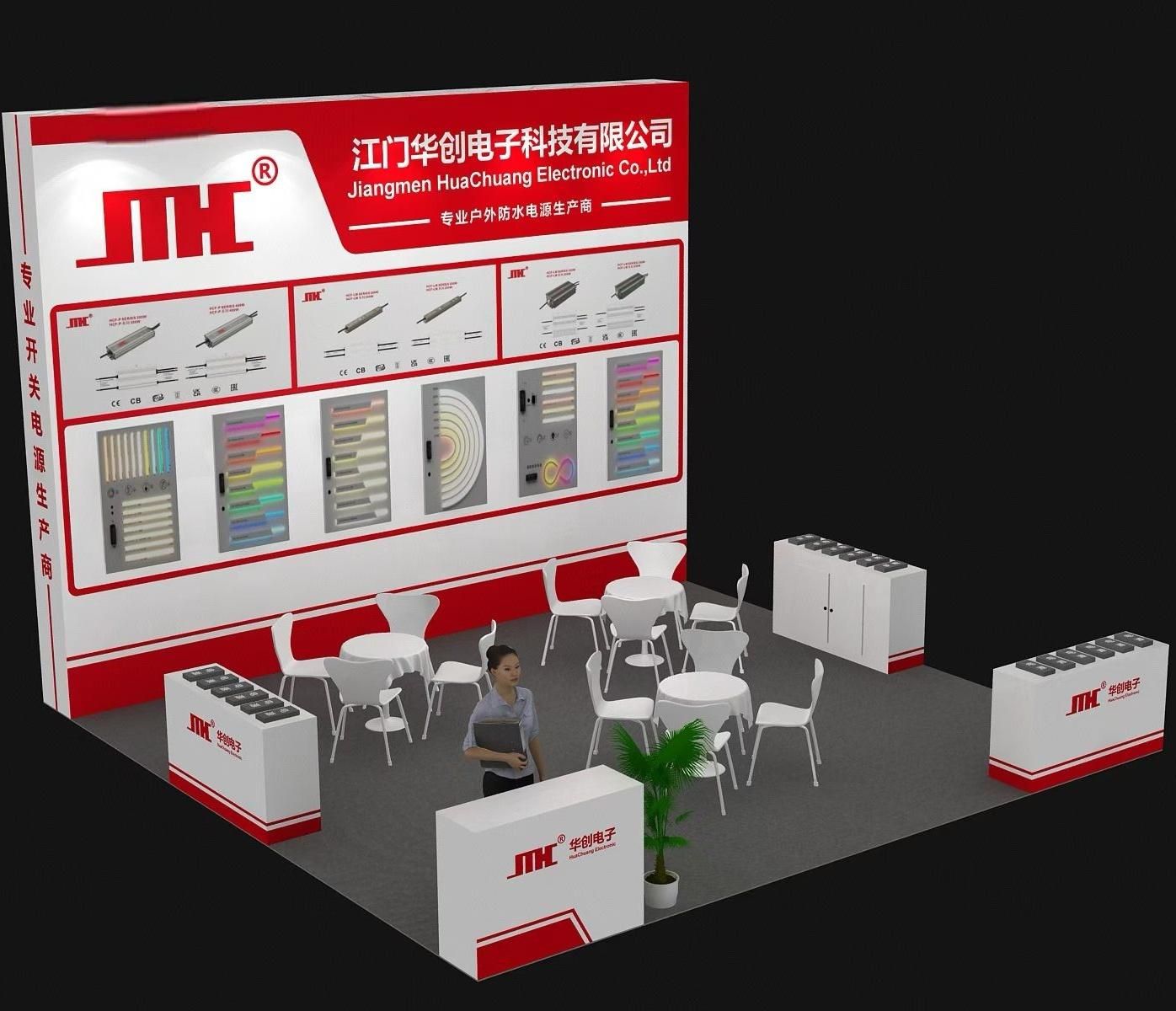 Perfect Conclusion: Jiangmen Huachuang Electronic Tech Shines at the Guzhen Lighting Fair